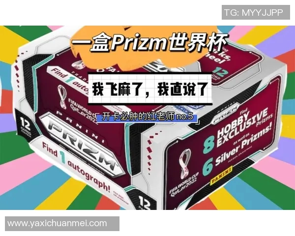 球星卡世界杯麦片盒足球带你体验激情赛场与收藏乐趣的完美结合 球星卡世界杯麦片盒足球带你体验激情赛场与收藏乐趣的完美结合
