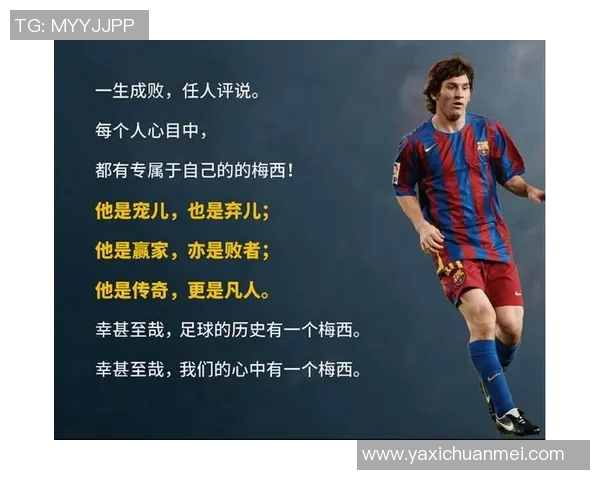 历史上最强足球球星的诞生与影响力分析从梅西到贝利的伟大传奇 历史上最强足球球星的诞生与影响力分析从梅西到贝利的伟大传奇
