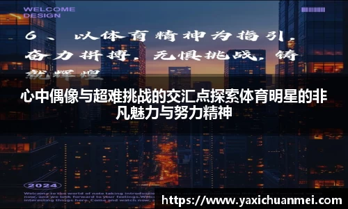 yy易游体育