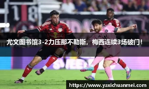 yy易游体育app
